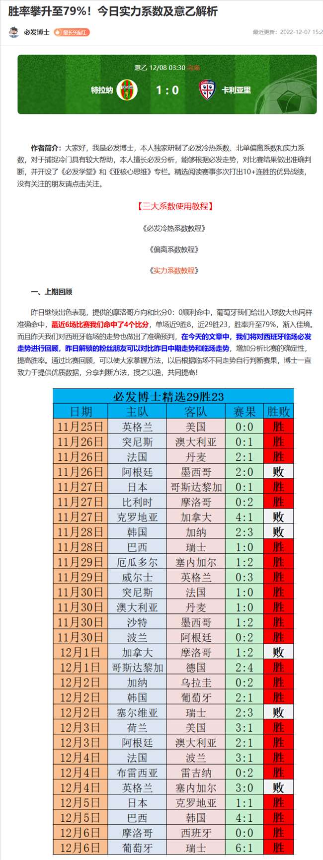 足球攻略周,三国际友谊,赛前瞻,世界杯投注官网,世界杯投注优势,世界杯投注劣势,世界杯赛事分析,世界杯投注技巧